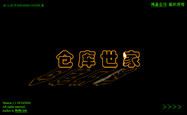 仓库世家推箱子 截图 5/8
