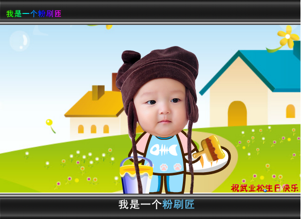 我是一个粉刷匠 截图 2
