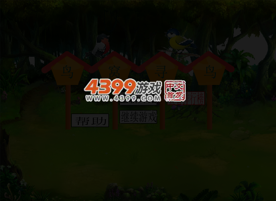 鸟窝寻鸟 截图 5/7