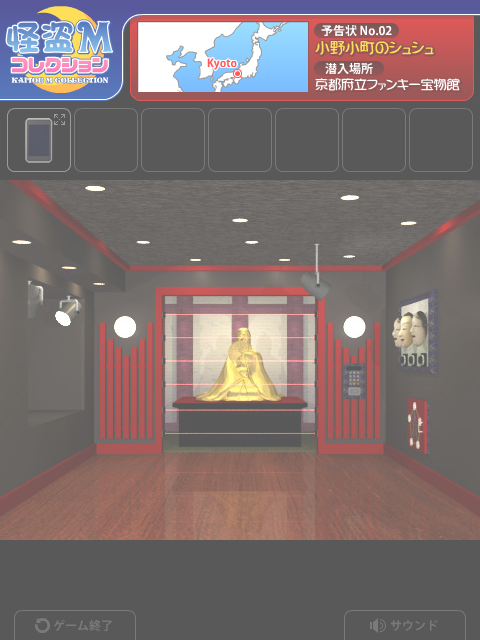 怪盗盗宝2 截图 6/7