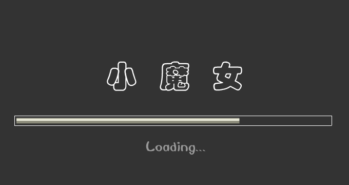 小魔女（lily） 截图 5/8