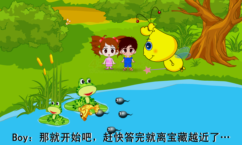 数蝌蚪 截图 3/8