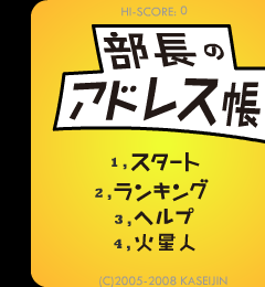 部长的电话簿 截图 1/8