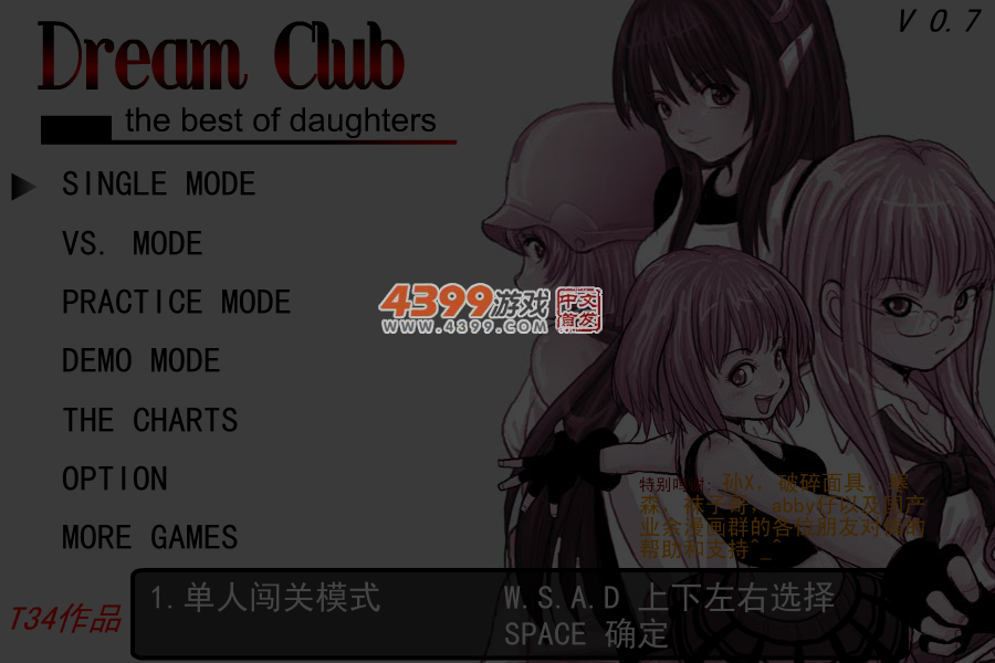 学生会长是女仆 截图 4/5