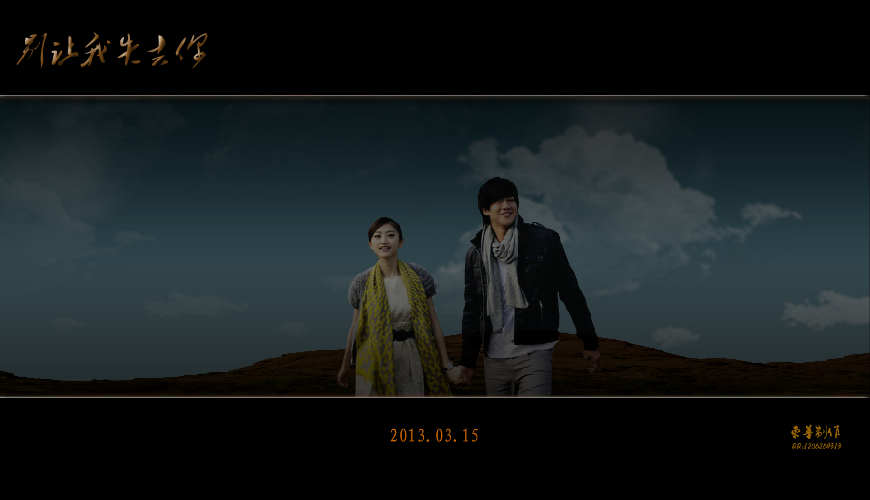 别让我失去你（别让我失去你） 截图 7/8