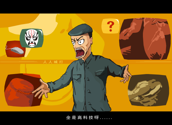 全是高科技[雪村]（高瞻动画） 截图 7/8