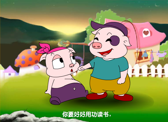 搞笑猪父子对话（蝈蝈） 截图 6/8