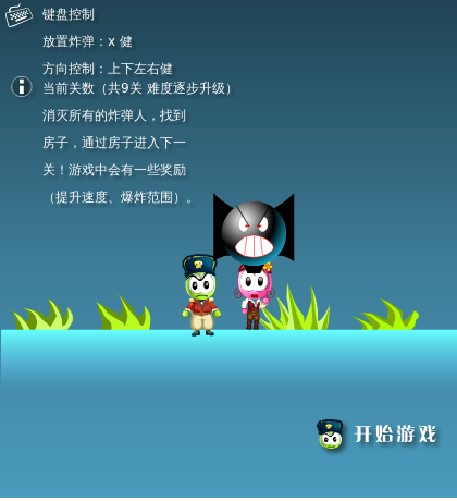 咔咔炸弹人 截图 2/8