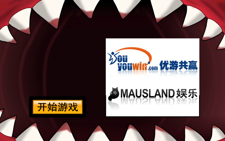 鲨鱼的复仇中文版 截图 5/8
