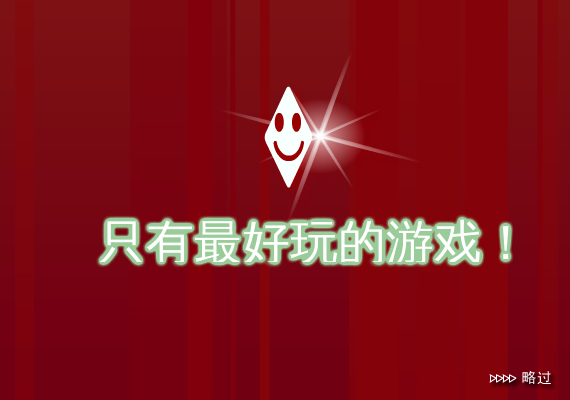 最后武士 截图 7/8