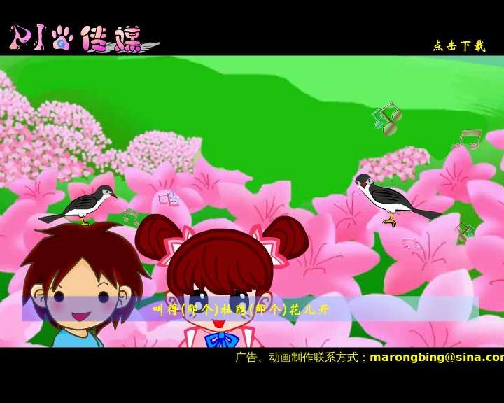音乐MV：《恭僖禧-斑鸠调》（PIG传媒） 截图 3/8