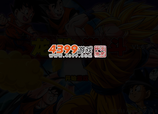 龙珠激斗1.6 截图 4/5