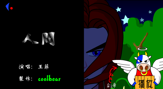 人间（coolbear21） 截图 3/8