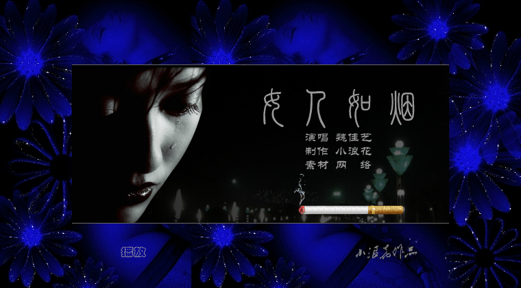 女人如烟  精华版 截图 1