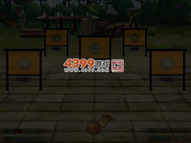 中国式足球蹴鞠 截图 4/6