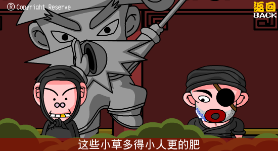 陆鼎记第七回（加零一） 截图 2/8