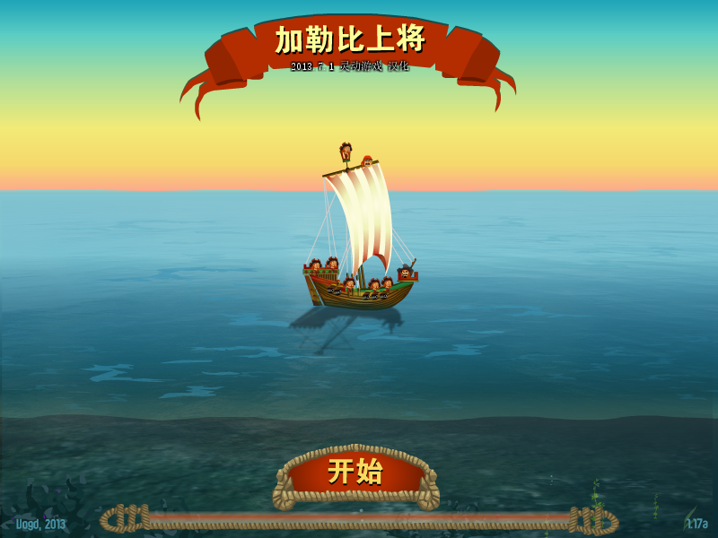 航海大对决中文版 截图 3/8
