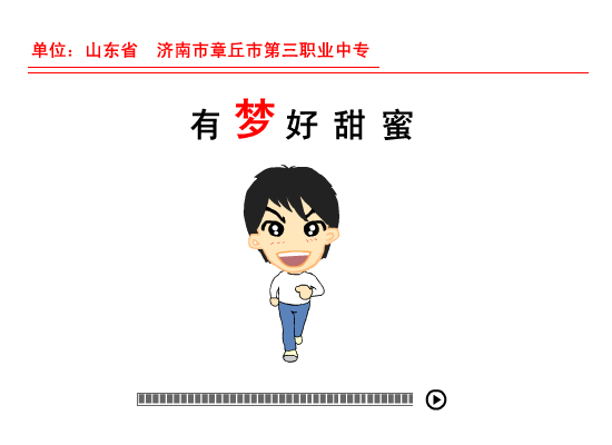 有梦好甜蜜 截图 1