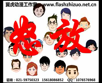 公司宣传片flash动画制作（翼虎动漫） 截图 8/8