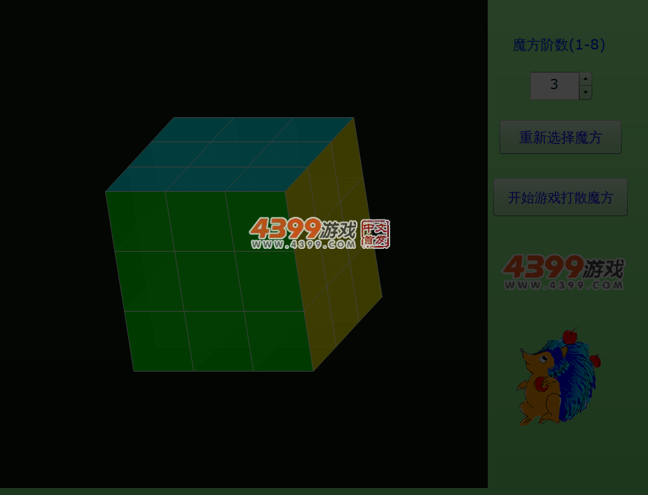 刺猬转魔方 截图 5/6