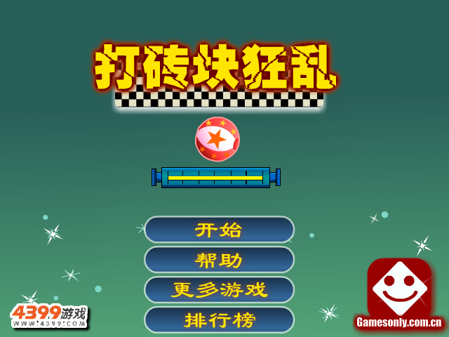 狂乱打砖块 截图 3/8