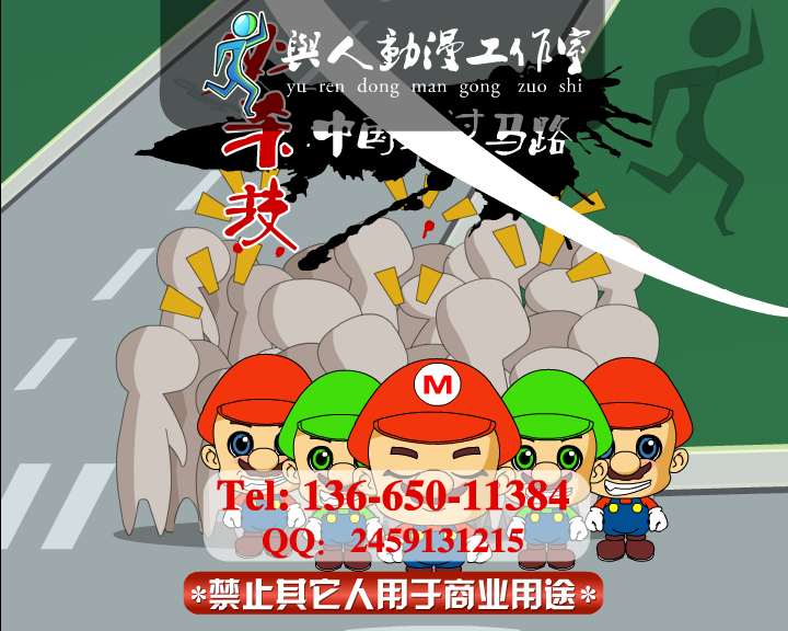 不要乱穿马路公益flash动画（ndyuyanmin） 截图 7/8