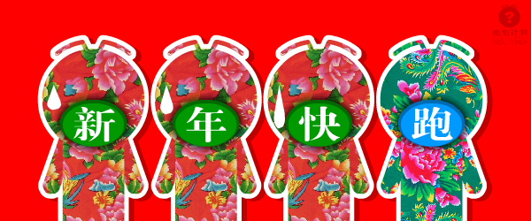 虫虫大拜年（sw） 截图 4/8
