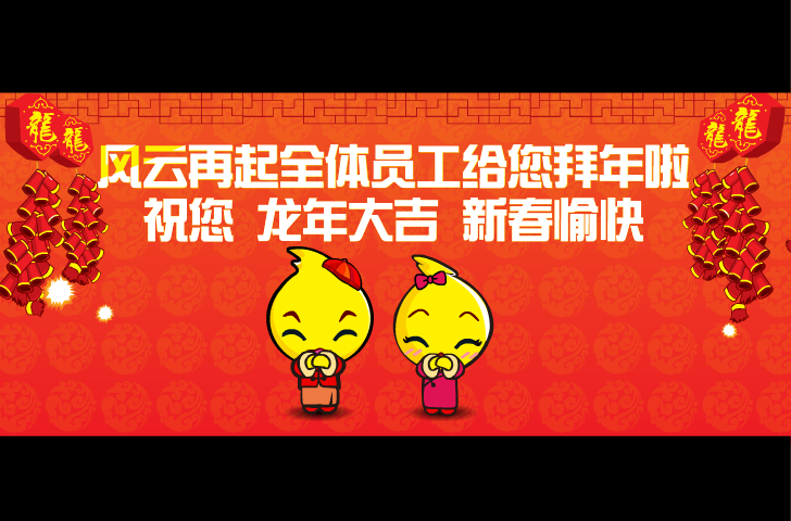 2012春节（不要骗我） 截图 6/8