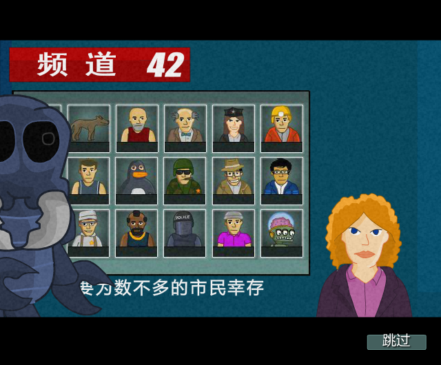 都市灭怪中文版 截图 6/8