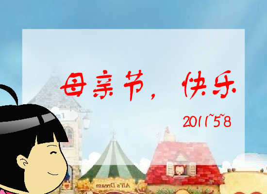 感恩母亲（QC露大人） 截图 1/8