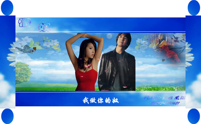 情奴（栤姬凰銗） 截图 5/8
