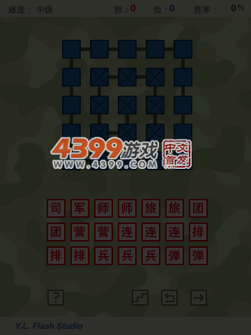 蓝色堡垒 截图 6/8