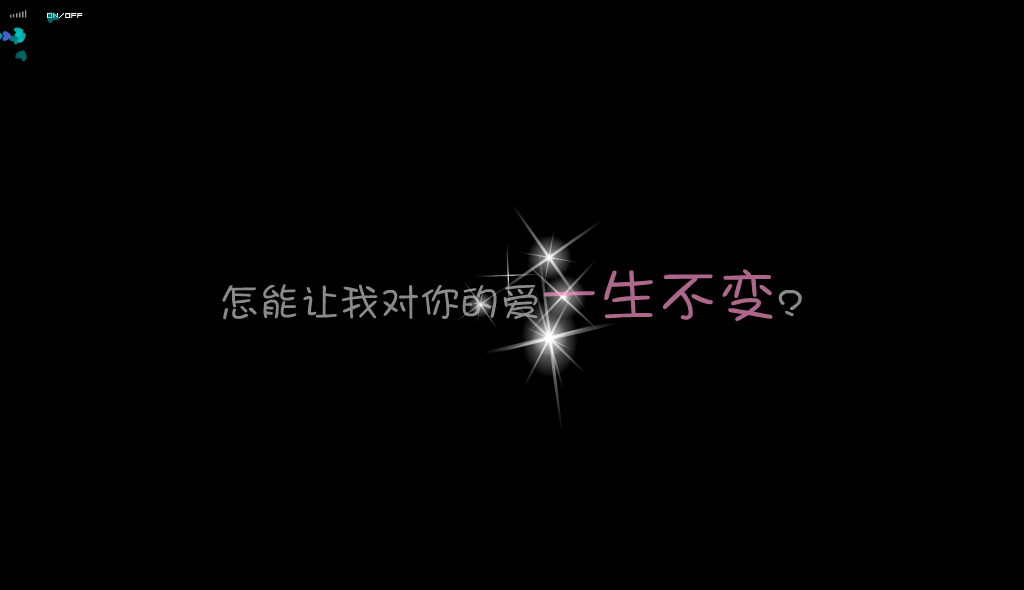 原谅（紫电之逆） 截图 4/8