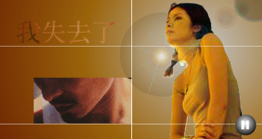 我不够爱你 截图 1/8