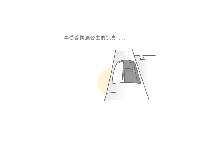 老公坚持住（zao） 截图 1/8