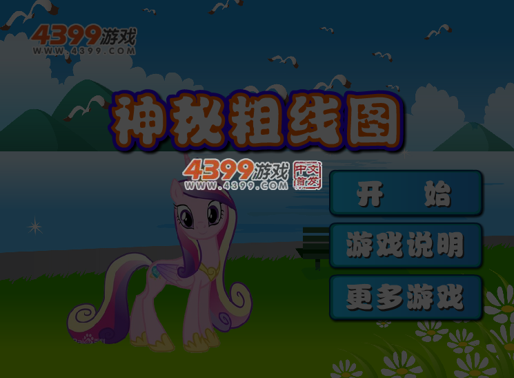 神秘的粗线图 截图 6/7