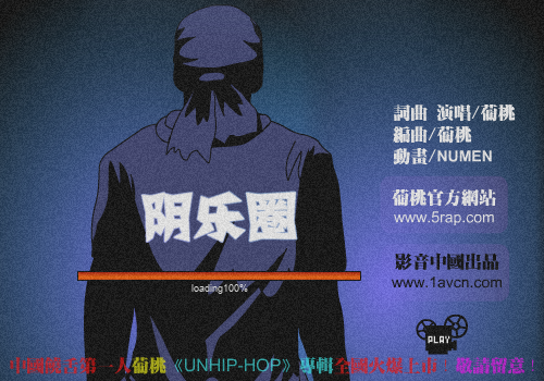 阴乐圈（NUMEN） 截图 4/8