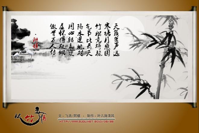 松竹多情（叶儿舞清风） 截图 4/6