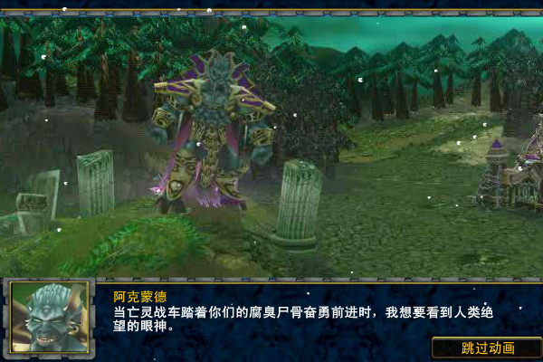 魔兽无双 截图 2/8