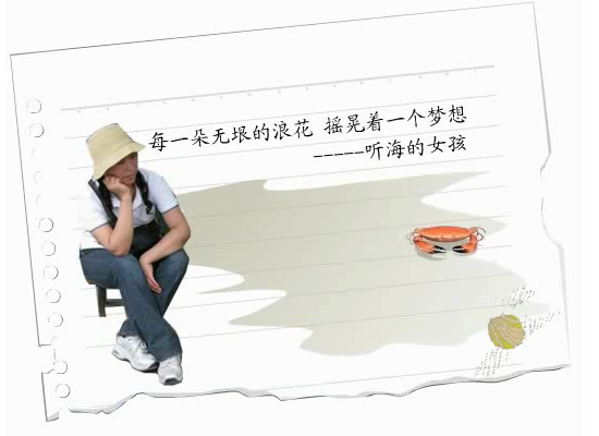 听海的女孩（wht33） 截图 4/8