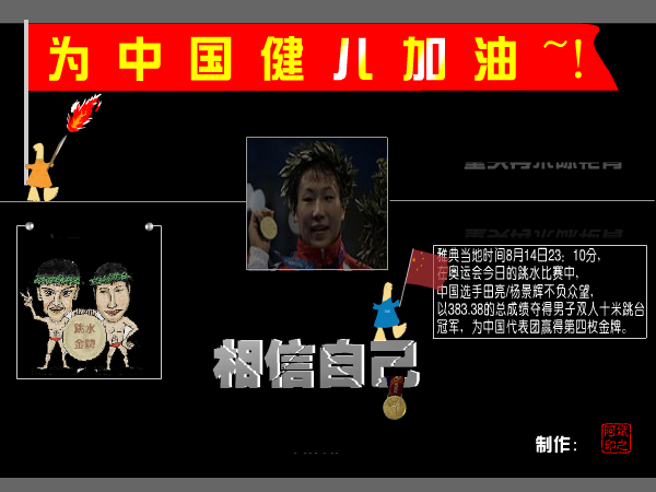 零点乐队 相信自己（Freeman~） 截图 3/8