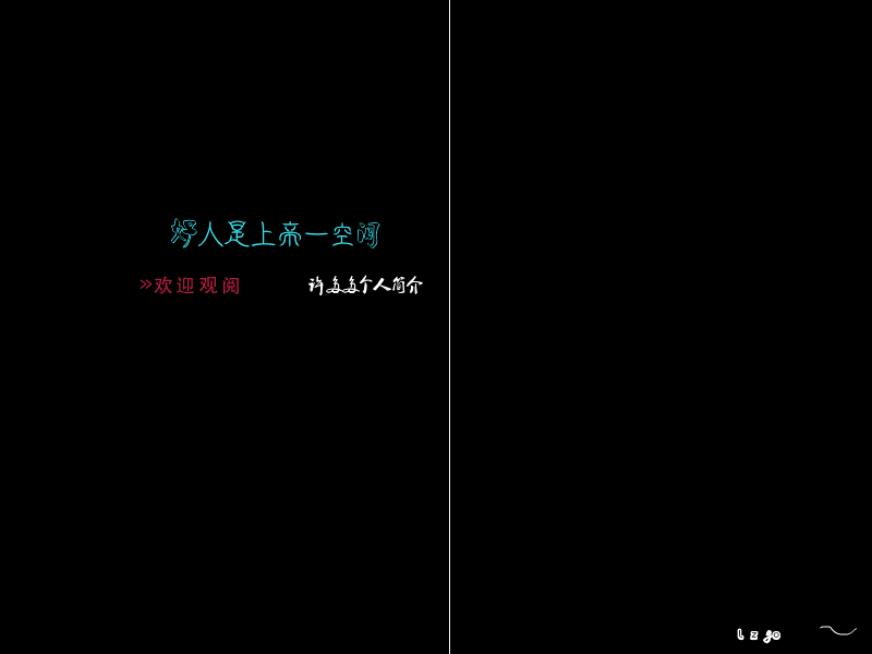 空间制作-玩美烂子 截图 3
