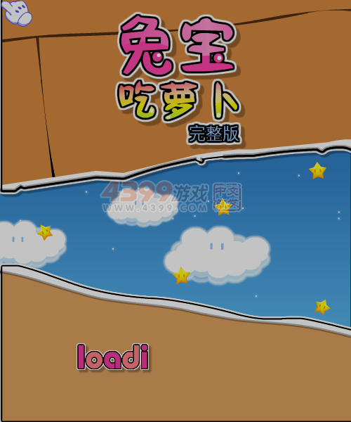 兔宝吃萝卜完整版 截图 3/8