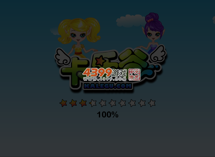 可爱新娘新郎装 截图 3/8