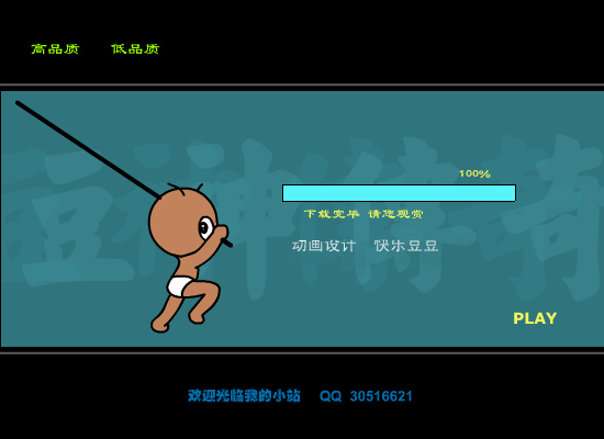 幽灵谷-豆神传奇3（快乐豆豆） 截图 5/8