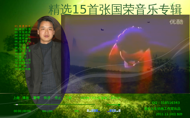 张国营歌曲集（km2011） 截图 7/8