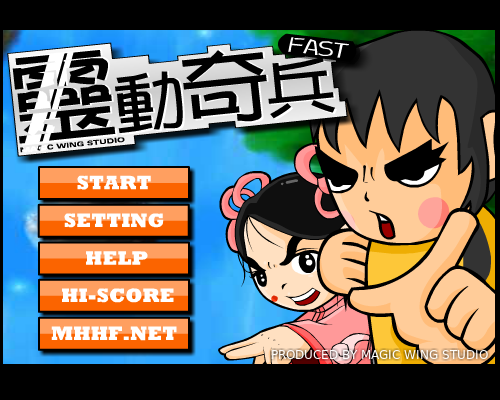 灵动奇兵FAST（灵动组） 截图 7/8