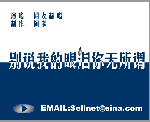 别说你的眼泪我无所谓 截图 4/8