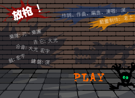放枪（oldsoil） 截图 5/8