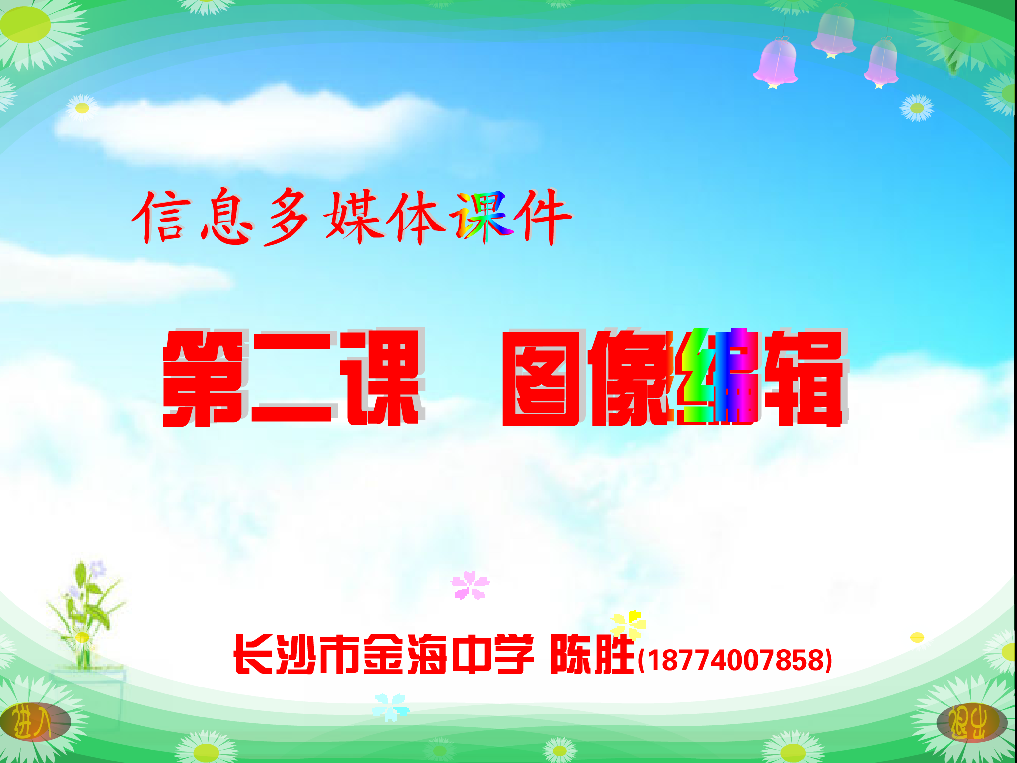 学步（riic） 截图 3/5